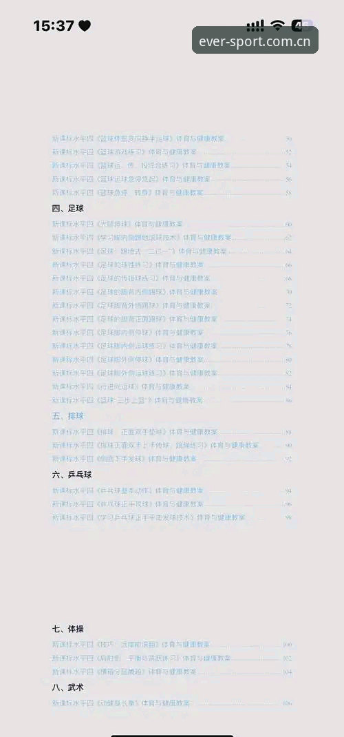 四季体育官网地址全面解析：资深用户分享高效使用攻略